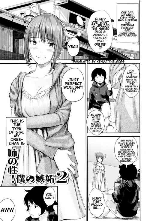 Download Ane no Sei! Boku no Shitto 2. | My Sister's Sex! My Jealousy 2.