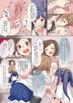 Page 15 of Jibakurei no Doukyuusei ni Nottorareta Atashi-"Tachi"