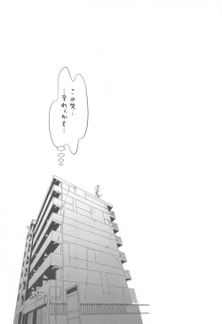 Page 20 of Ore no Deshi Maji de Kawaii