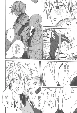 Page 31 of Ore no Deshi Maji de Kawaii