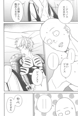 Page 41 of Ore no Deshi Maji de Kawaii