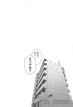 Page 7 of Ore no Deshi Maji de Kawaii