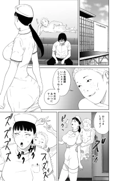 Page 17 of Hyoui Nouryokusha no Tomodachi to Yarimakuru Hon
