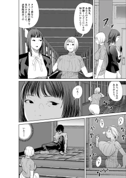 Page 40 of Hyoui Nouryokusha no Tomodachi to Yarimakuru Hon