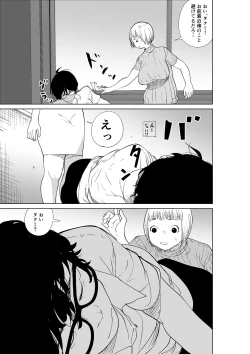 Page 41 of Hyoui Nouryokusha no Tomodachi to Yarimakuru Hon