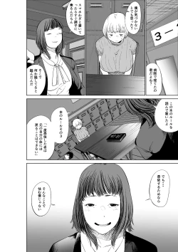 Page 46 of Hyoui Nouryokusha no Tomodachi to Yarimakuru Hon