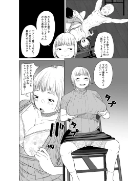 Page 8 of Hyoui Nouryokusha no Tomodachi to Yarimakuru Hon