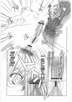 Page 10 of Momo Jyoku