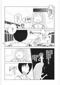 Page 15 of Momo Jyoku