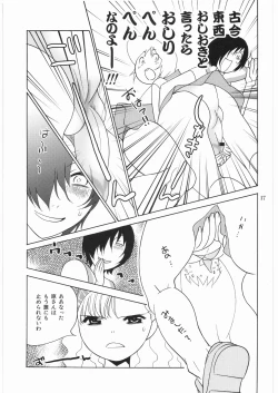 Page 16 of Momo Jyoku