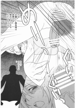 Page 6 of Momo Jyoku