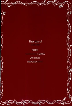 Page 15 of Ano Natsu no Hi,