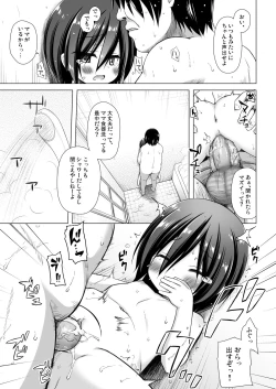 Page 4 of Chichi to Ani to Dorei na Watashi 4