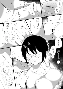 Page 7 of Kanojo to Slow Sex de Guchagucha ni Naru Hon 3