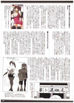 Page 13 of Mayoiga no Oneeka Kinengou Color Hen