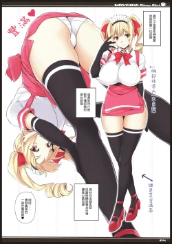 Page 4 of Mayoiga no Oneeka Kinengou Color Hen