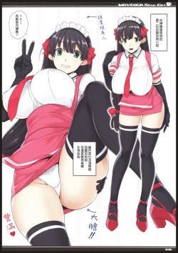 Page 6 of Mayoiga no Oneeka Kinengou Color Hen