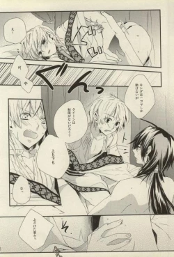 Page 18 of Kobanare shimasho?