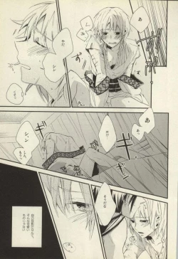 Page 19 of Kobanare shimasho?