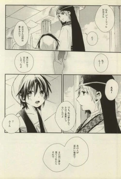 Page 26 of Kobanare shimasho?