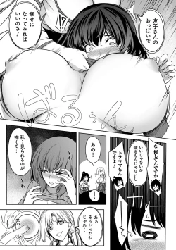 Page 112 of Kyonyuu 81-nin o Shiawase ni Shinai to Soku Shibou