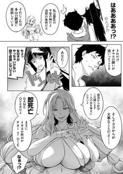 Page 11 of Kyonyuu 81-nin o Shiawase ni Shinai to Soku Shibou