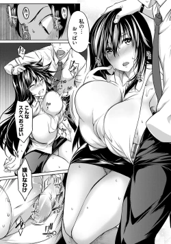 Page 167 of Kyonyuu 81-nin o Shiawase ni Shinai to Soku Shibou