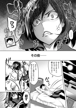 Page 183 of Kyonyuu 81-nin o Shiawase ni Shinai to Soku Shibou