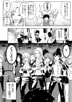 Page 29 of Kyonyuu 81-nin o Shiawase ni Shinai to Soku Shibou