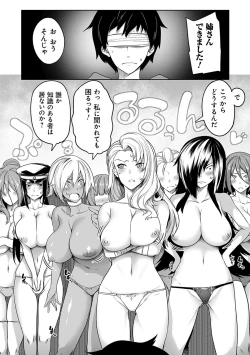 Page 37 of Kyonyuu 81-nin o Shiawase ni Shinai to Soku Shibou