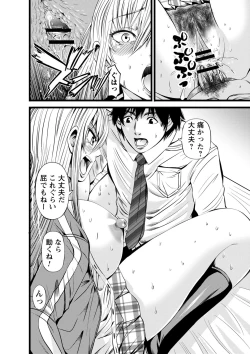 Page 79 of comic Trigger vol.06