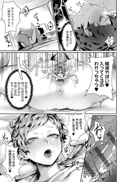 Page 164 of Nyotaika Heaven