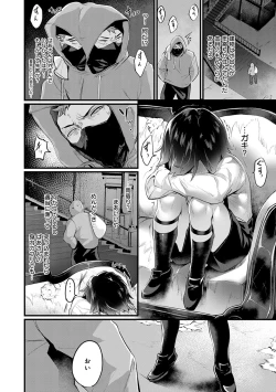 Page 33 of Nyotaika Heaven