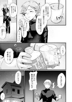 Page 74 of Nyotaika Heaven