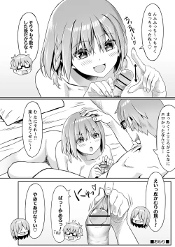 Page 19 of comic Trigger vol.05