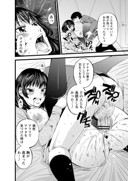 Page 81 of comic Trigger vol.05