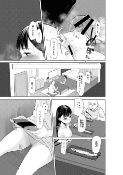 Page 11 of Oya ni Suterareta kara, Shikatanaku Karada Utte Game suru.