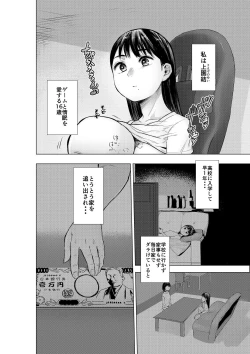 Page 4 of Oya ni Suterareta kara, Shikatanaku Karada Utte Game suru.