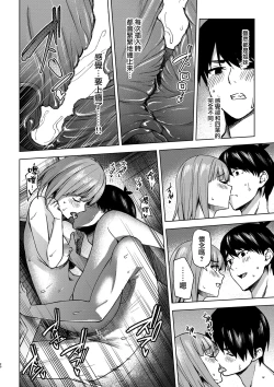 Page 20 of Ichinengo no Itazura