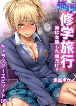 Page 101 of Oretoku Shuugakuryokou ~Otoko wa Jyosou shita Ore dake!! Ch. 30-38