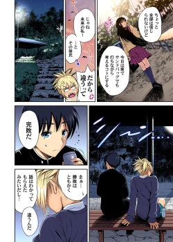 Page 114 of Oretoku Shuugakuryokou ~Otoko wa Jyosou shita Ore dake!! Ch. 30-38