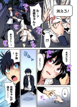 Page 166 of Oretoku Shuugakuryokou ~Otoko wa Jyosou shita Ore dake!! Ch. 30-38