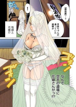 Page 170 of Oretoku Shuugakuryokou ~Otoko wa Jyosou shita Ore dake!! Ch. 30-38