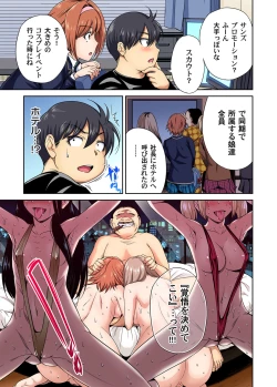 Page 31 of Oretoku Shuugakuryokou ~Otoko wa Jyosou shita Ore dake!! Ch. 30-38