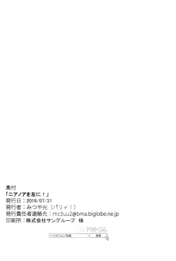 Page 14 of Near Noah o Hidari ni!