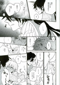 Page 10 of Daisukina ano ko ni H nao ne dari shi chau omasena ore no/ watashi no ×××××