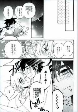 Page 16 of Daisukina ano ko ni H nao ne dari shi chau omasena ore no/ watashi no ×××××