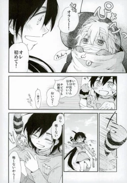 Page 23 of Daisukina ano ko ni H nao ne dari shi chau omasena ore no/ watashi no ×××××