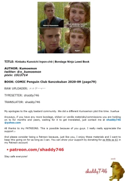 Page 21 of Kinbaku Kunoichi Inpon-chou | Bondage Ninja Lewd Book