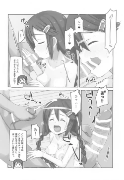 Page 9 of Sanagon Quest Any% Sokuochi RTA Sousha: Producer